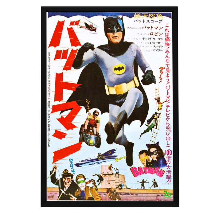 "Batman" (1966) Framed Movie Poster