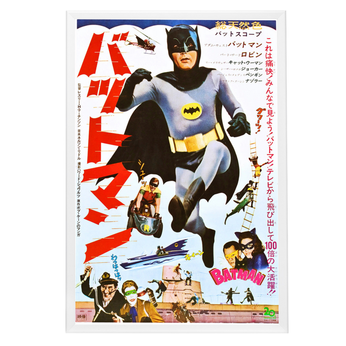 "Batman" (1966) Framed Movie Poster